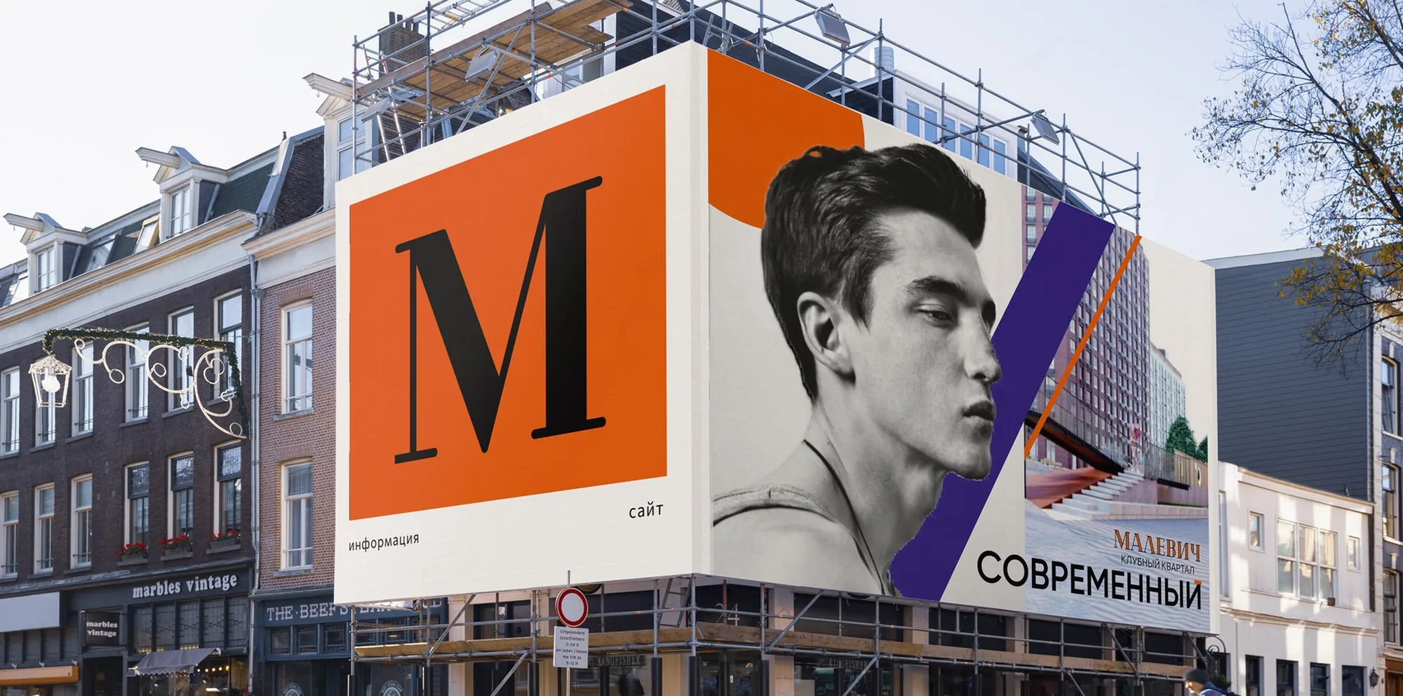 «Малевич» — баннер на фасаде