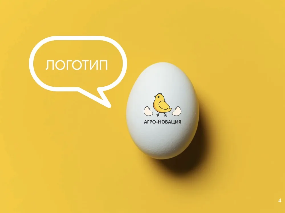 Брендинг «Агро-Новация»
