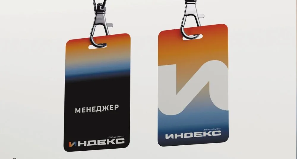 ИНДЕКС — бейджи