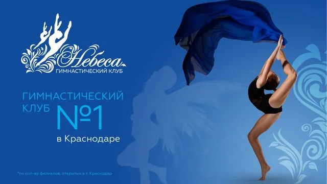 ГК «Небеса»