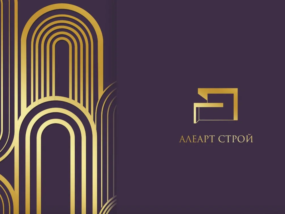 Брендинг Алеарт Строй