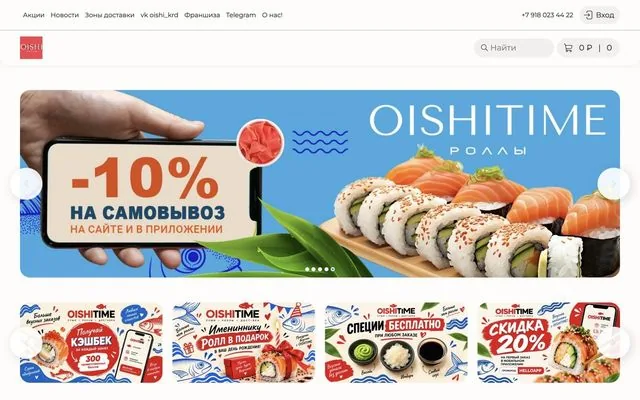 OISHI TIME