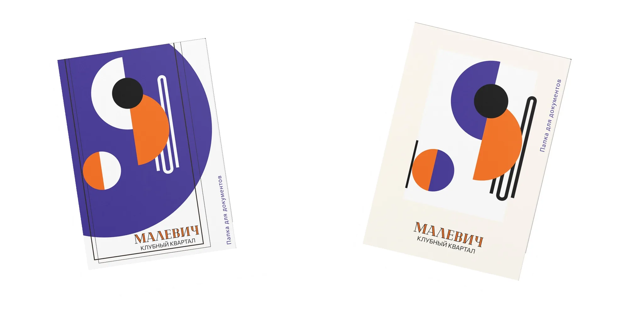 «Малевич» — папка