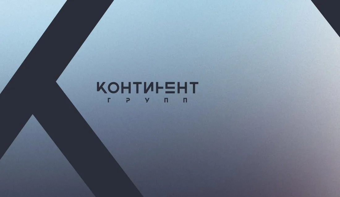 Фирменный стиль ГК «Континент»