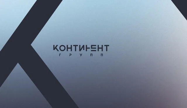 ГК «Континент»